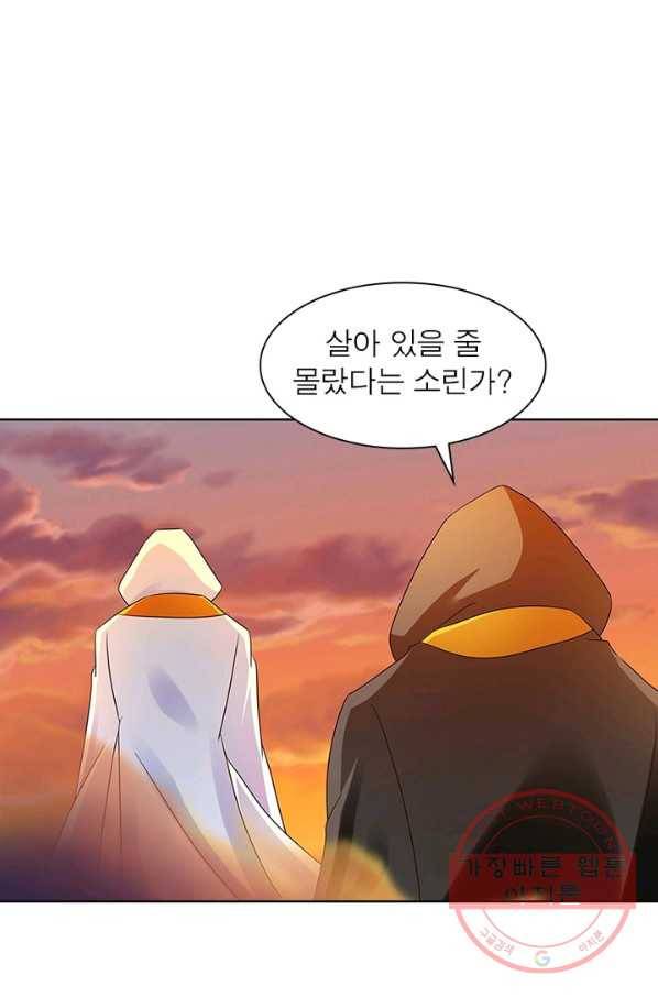 마황귀환록 140화 49