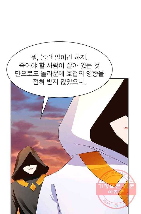 마황귀환록 140화 50