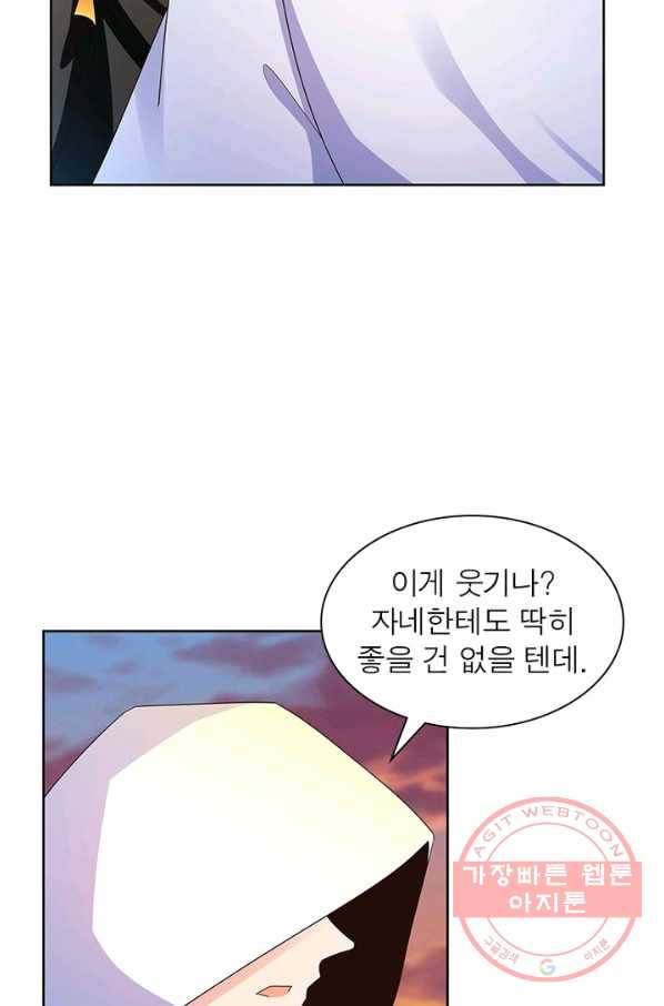 마황귀환록 140화 51