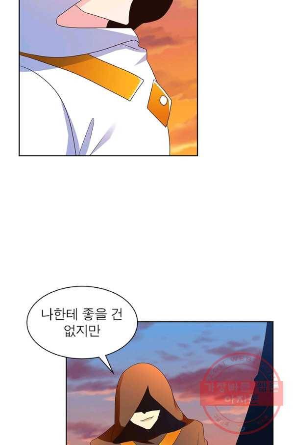 마황귀환록 140화 52
