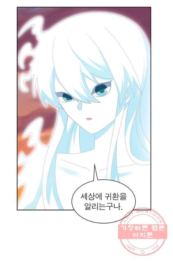 마황귀환록 140화 55