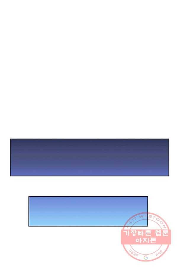 마황귀환록 140화 56