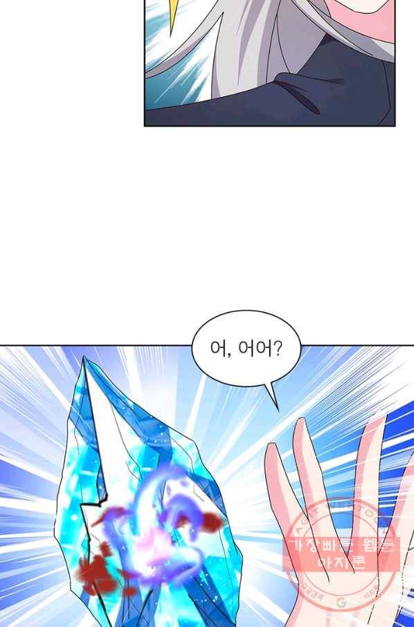 마황귀환록 140화 60