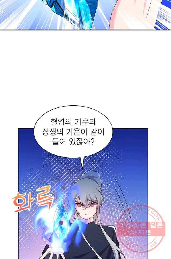 마황귀환록 140화 61