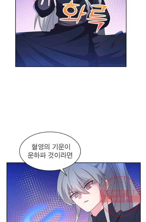 마황귀환록 140화 62