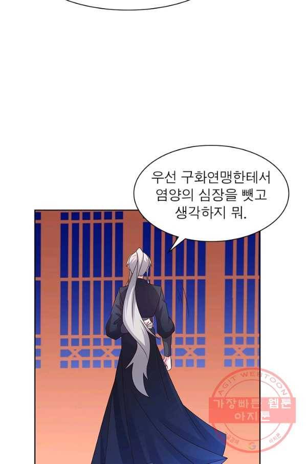 마황귀환록 140화 65