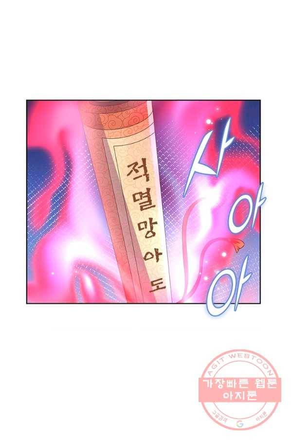 마황귀환록 140화 67