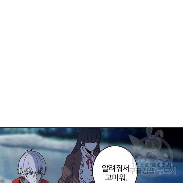 론의 지배자: 회귀하여 세상을 삼키다 85화 3