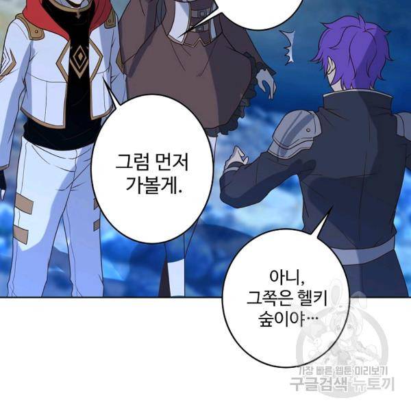 론의 지배자: 회귀하여 세상을 삼키다 85화 4