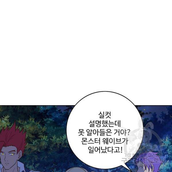 론의 지배자: 회귀하여 세상을 삼키다 85화 5