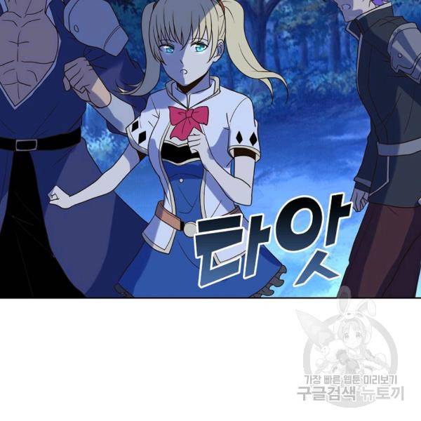 론의 지배자: 회귀하여 세상을 삼키다 85화 6