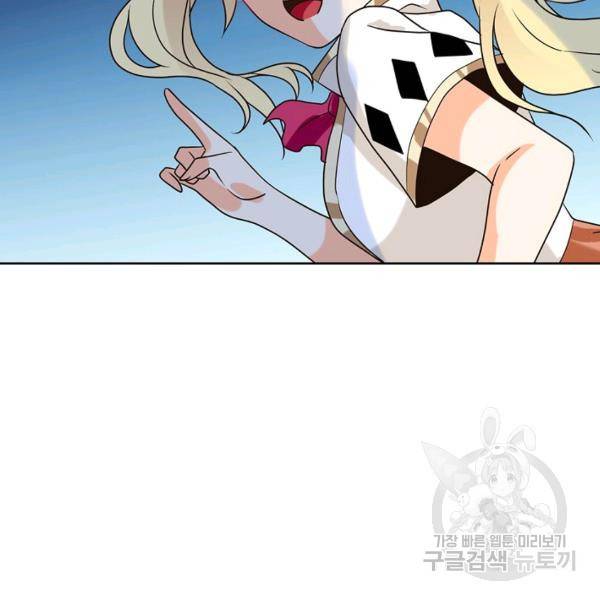 론의 지배자: 회귀하여 세상을 삼키다 85화 8