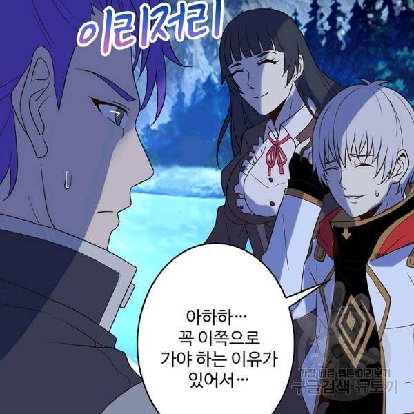 론의 지배자: 회귀하여 세상을 삼키다 85화 11