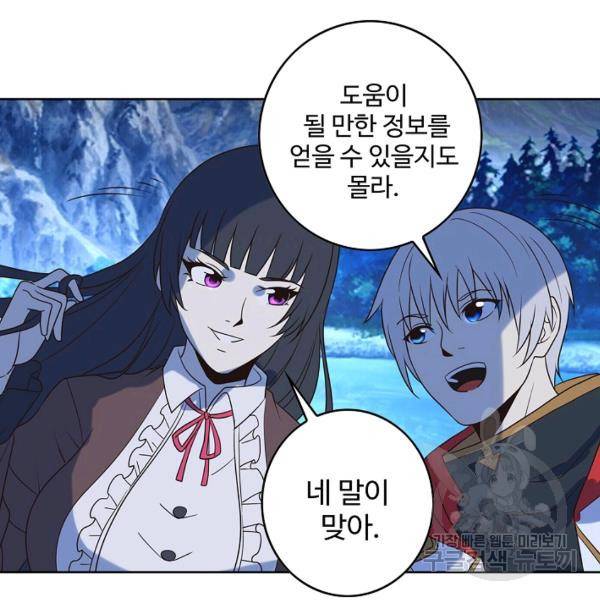 론의 지배자: 회귀하여 세상을 삼키다 85화 15