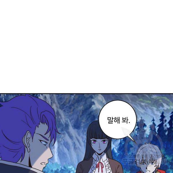 론의 지배자: 회귀하여 세상을 삼키다 85화 18