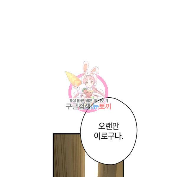 시크릿 레이디 31화 1