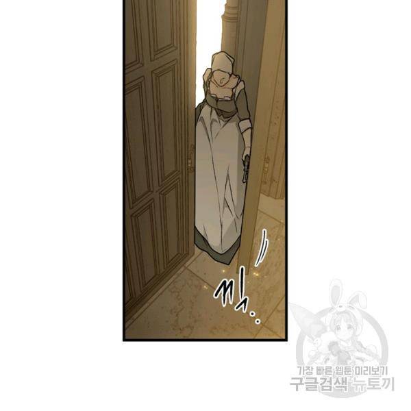 시크릿 레이디 31화 2