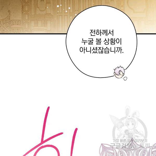 시크릿 레이디 31화 4