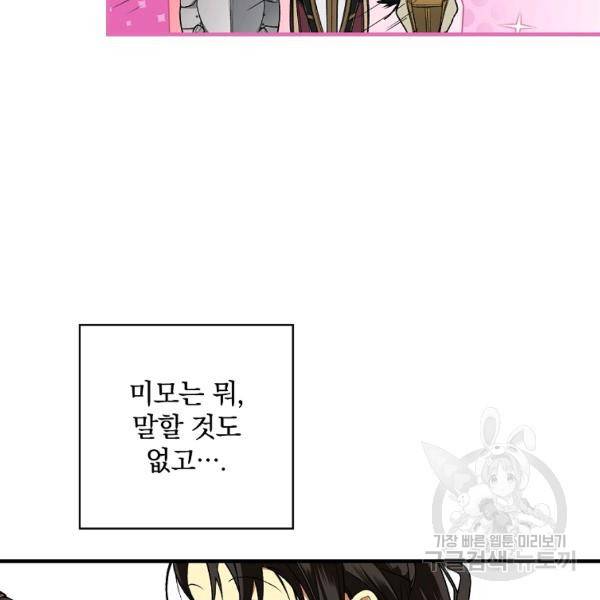 시크릿 레이디 31화 7
