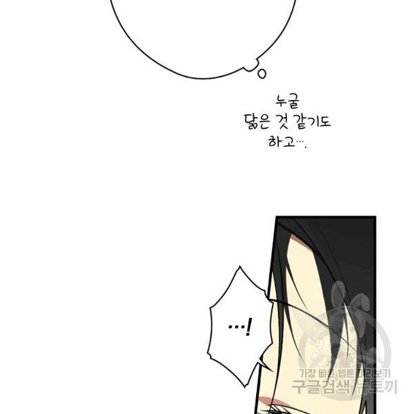 시크릿 레이디 31화 13