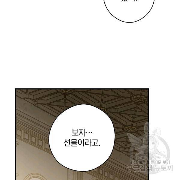 시크릿 레이디 31화 15