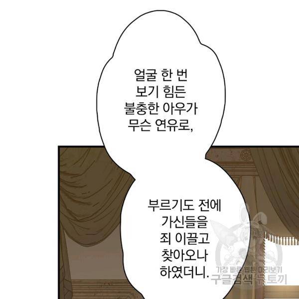 시크릿 레이디 31화 17
