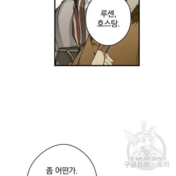시크릿 레이디 31화 20