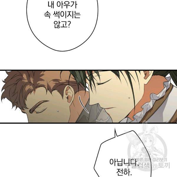 시크릿 레이디 31화 21