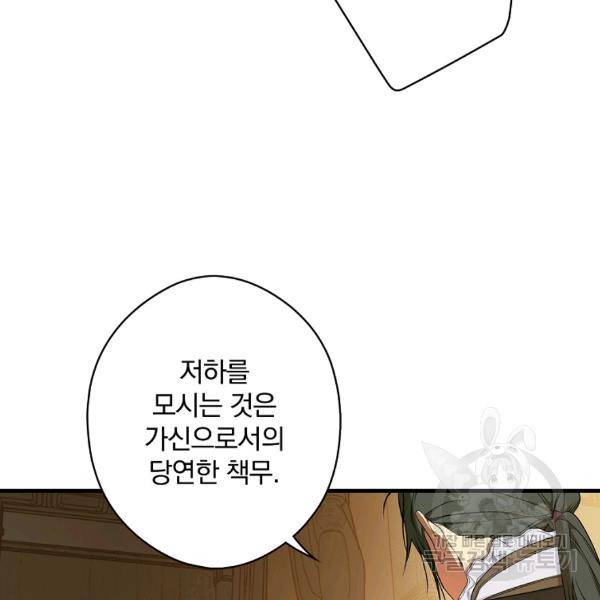 시크릿 레이디 31화 22