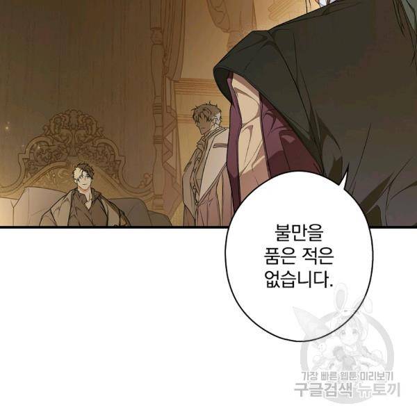 시크릿 레이디 31화 23