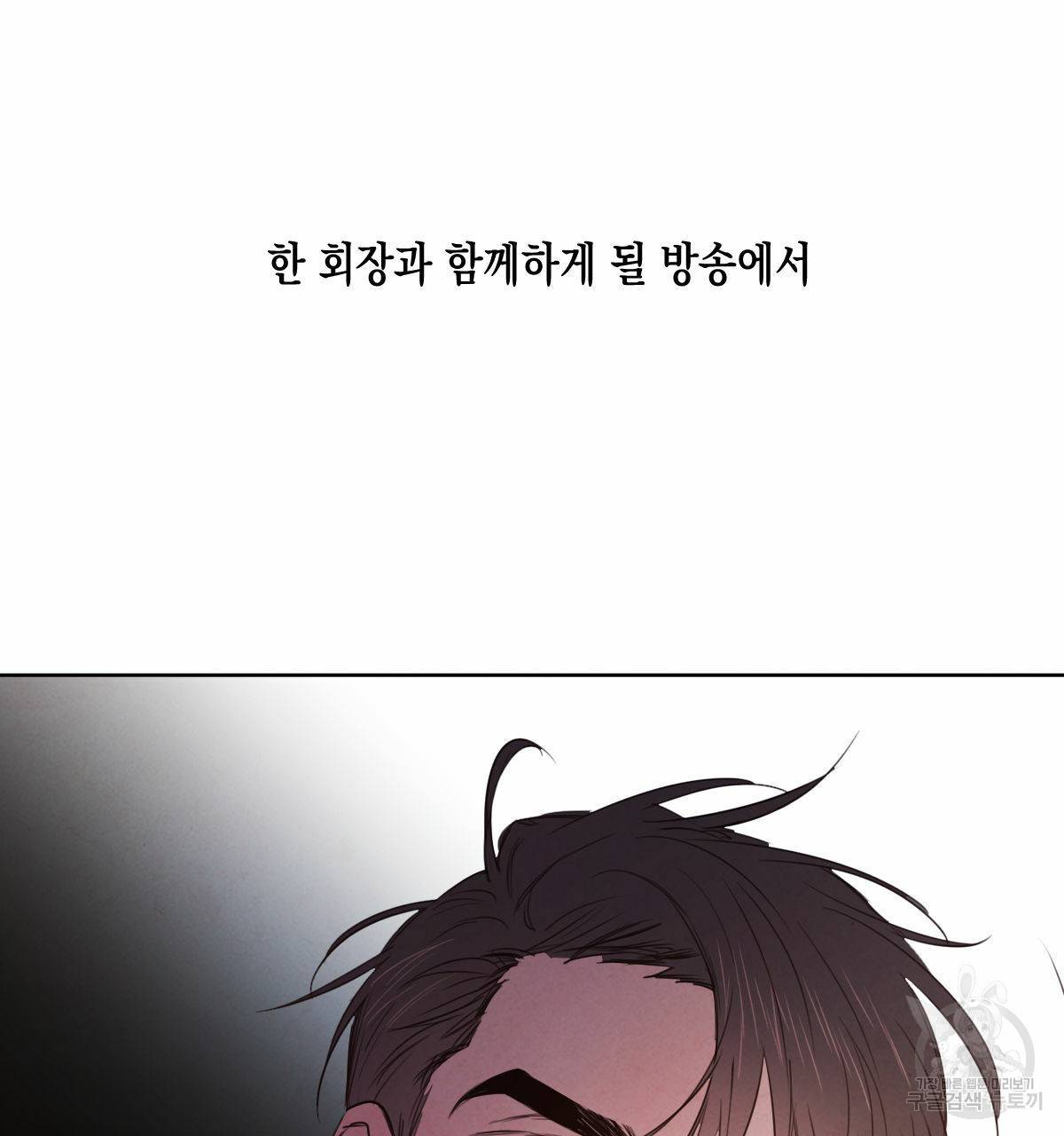 버드나무 로맨스 48화 2