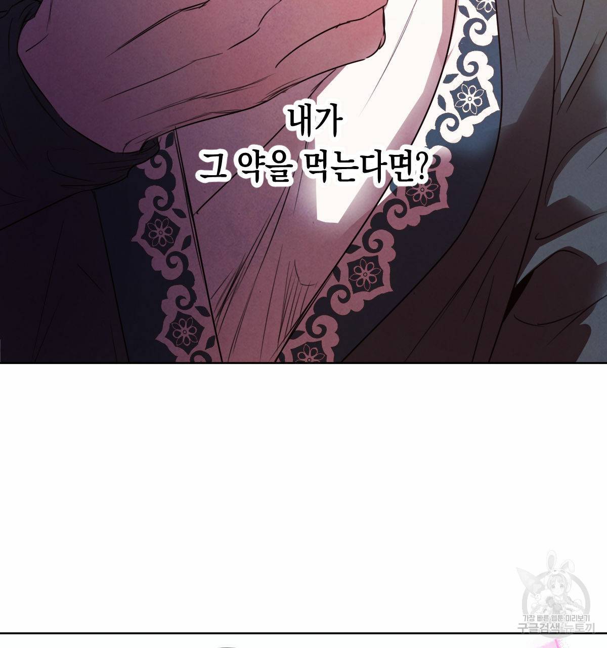 버드나무 로맨스 48화 4