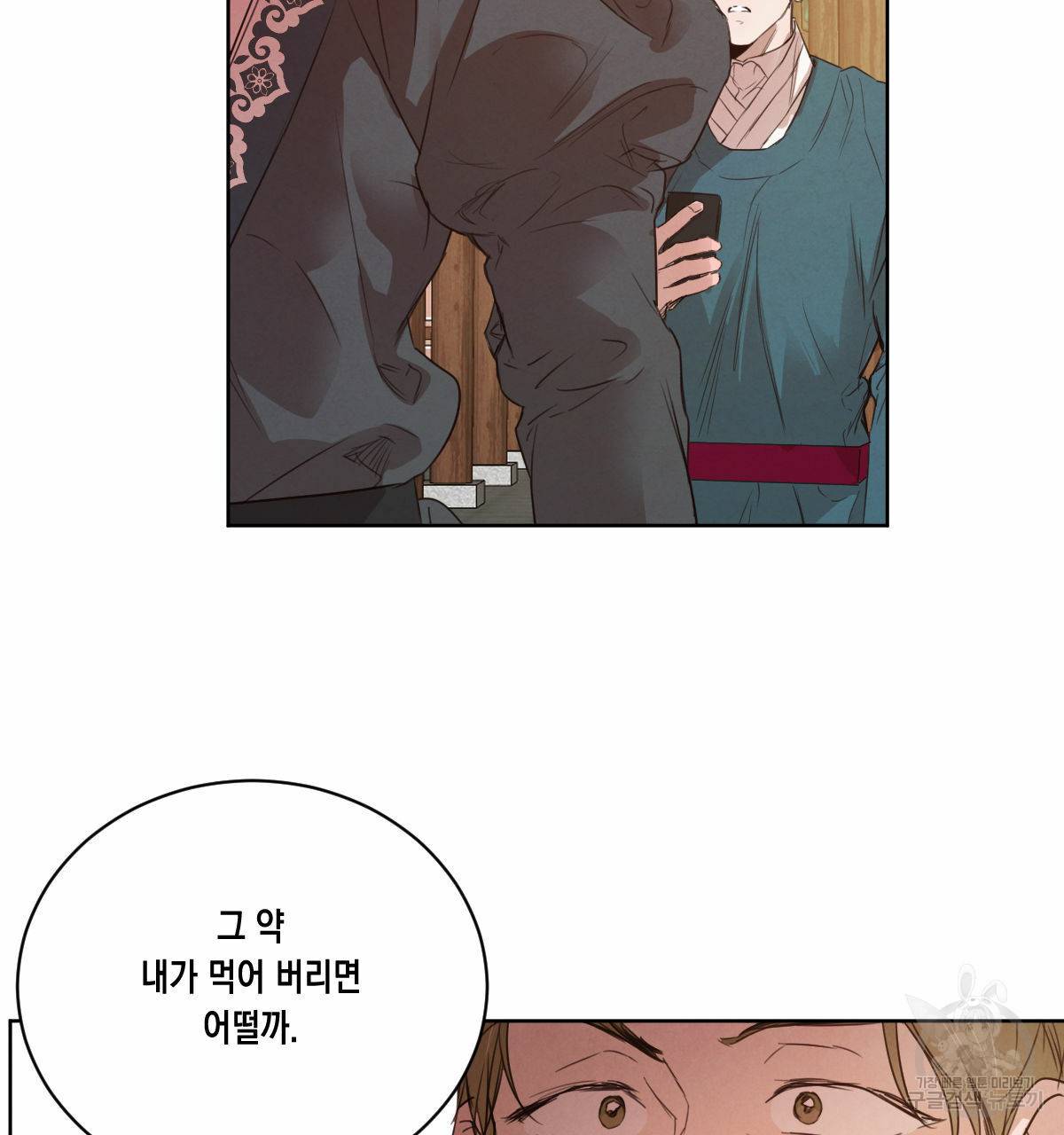 버드나무 로맨스 48화 8