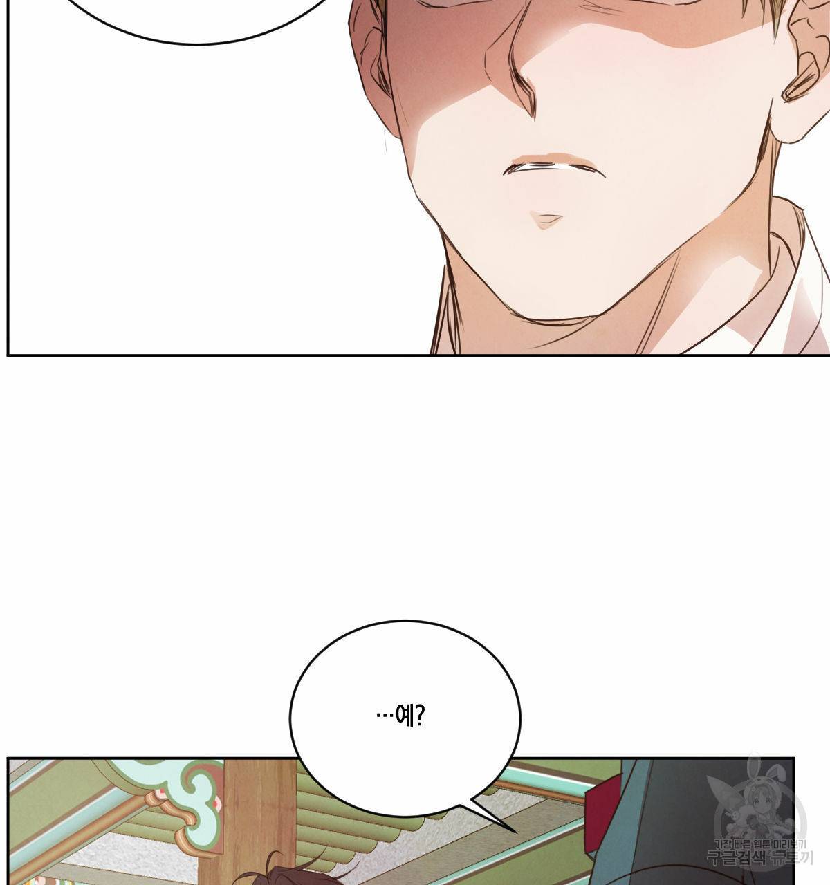 버드나무 로맨스 48화 9