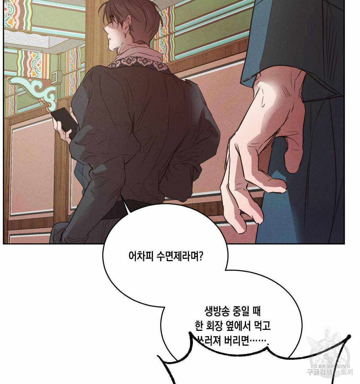버드나무 로맨스 48화 10