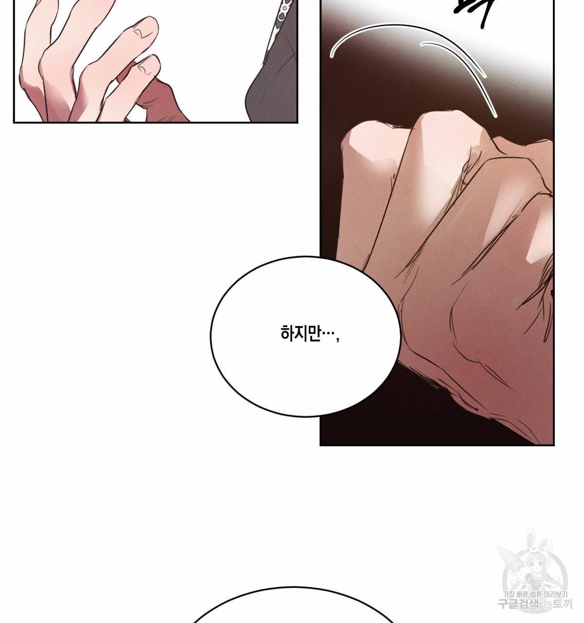 버드나무 로맨스 48화 24