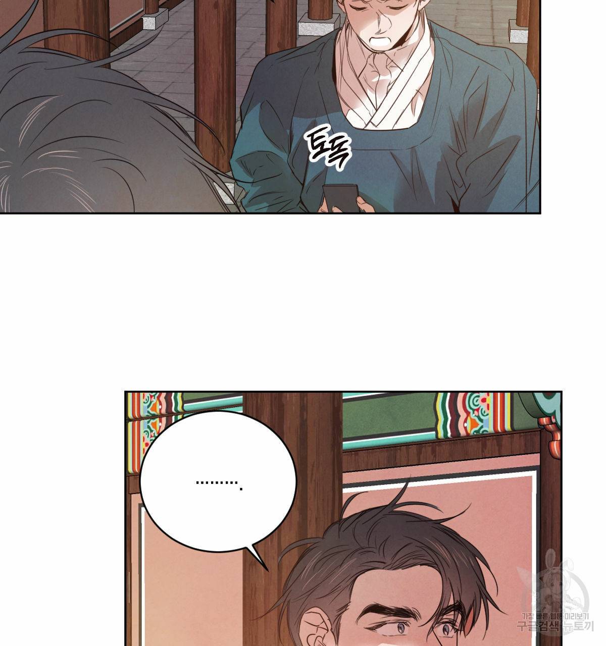 버드나무 로맨스 48화 29