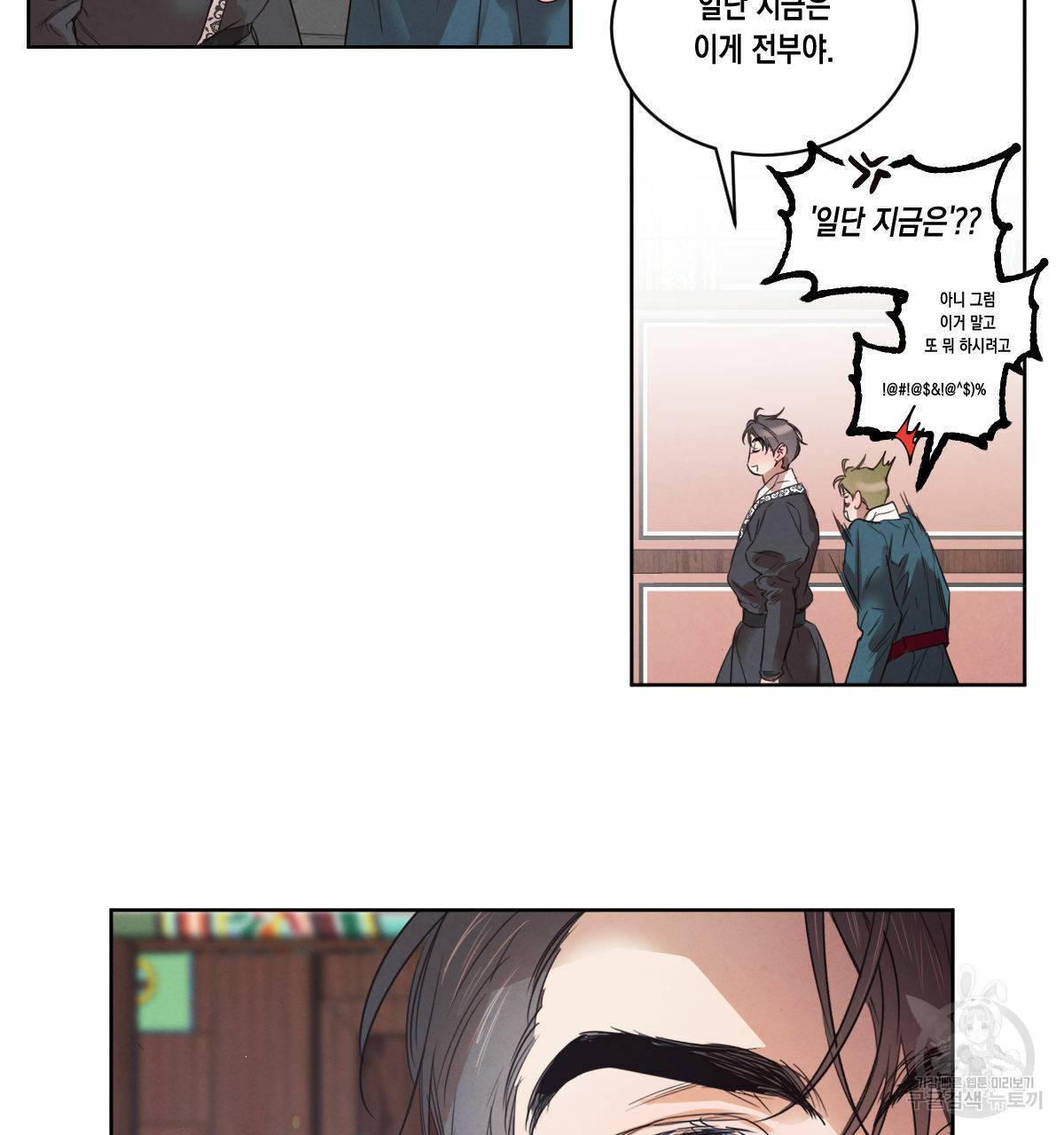 버드나무 로맨스 48화 33