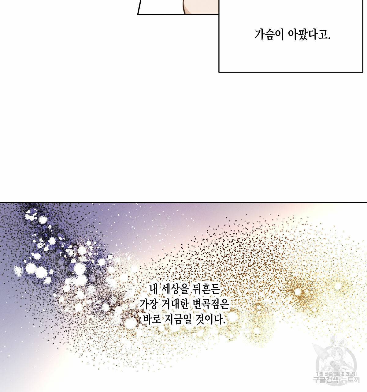 버드나무 로맨스 48화 41