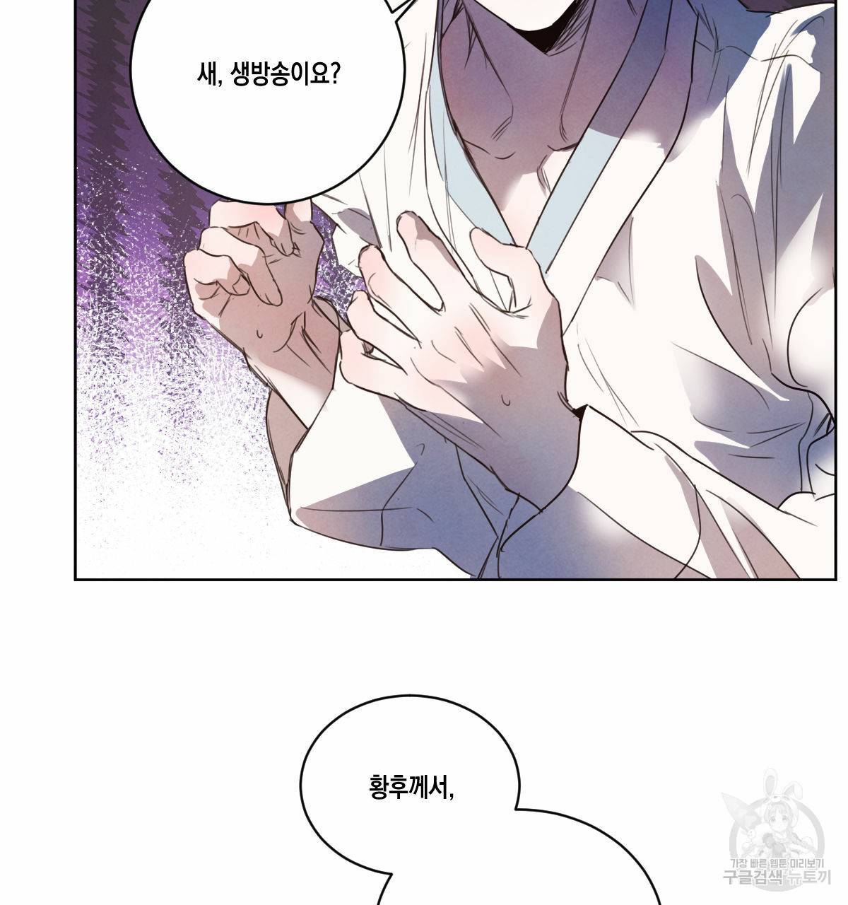 버드나무 로맨스 48화 47