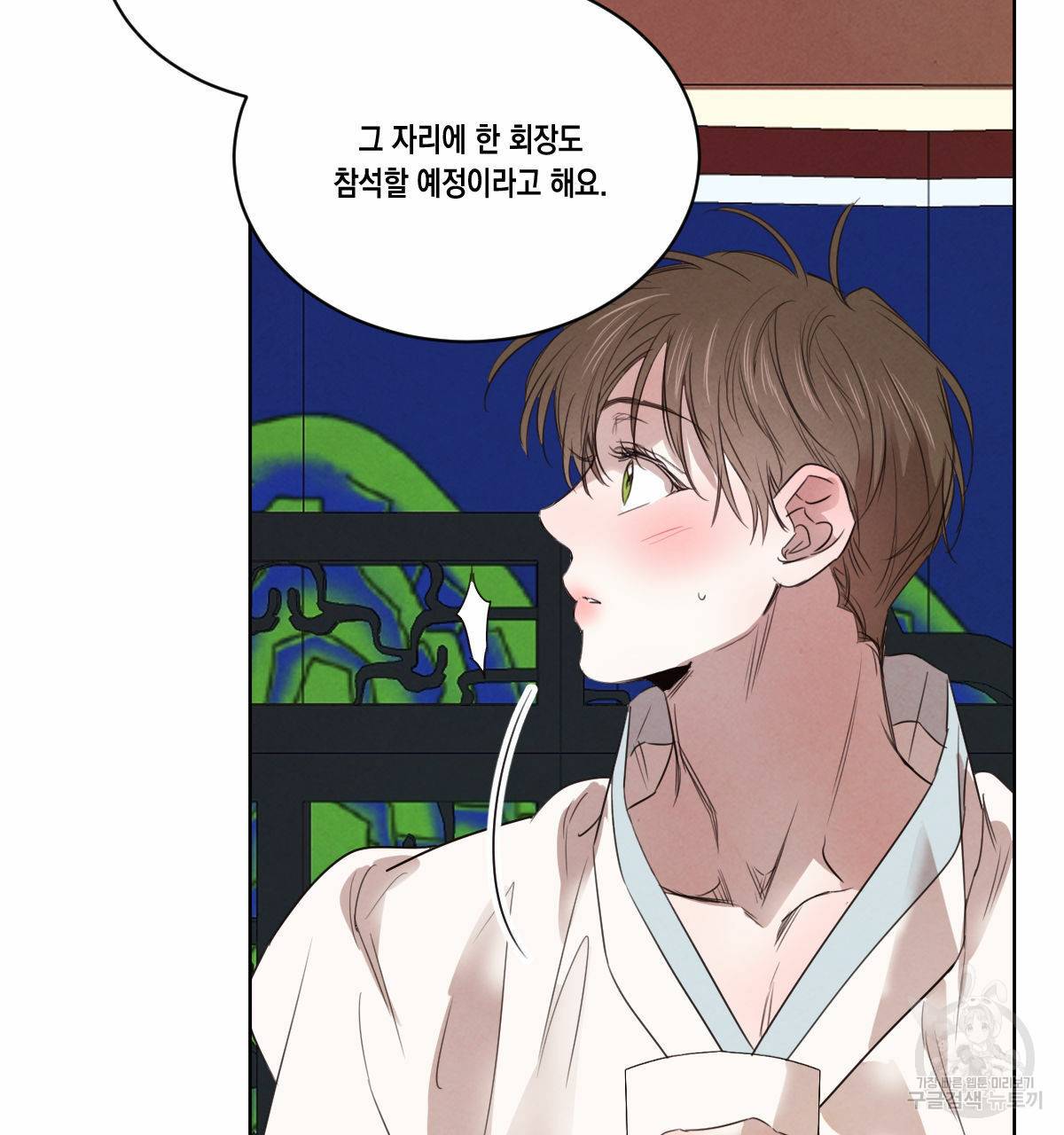 버드나무 로맨스 48화 53