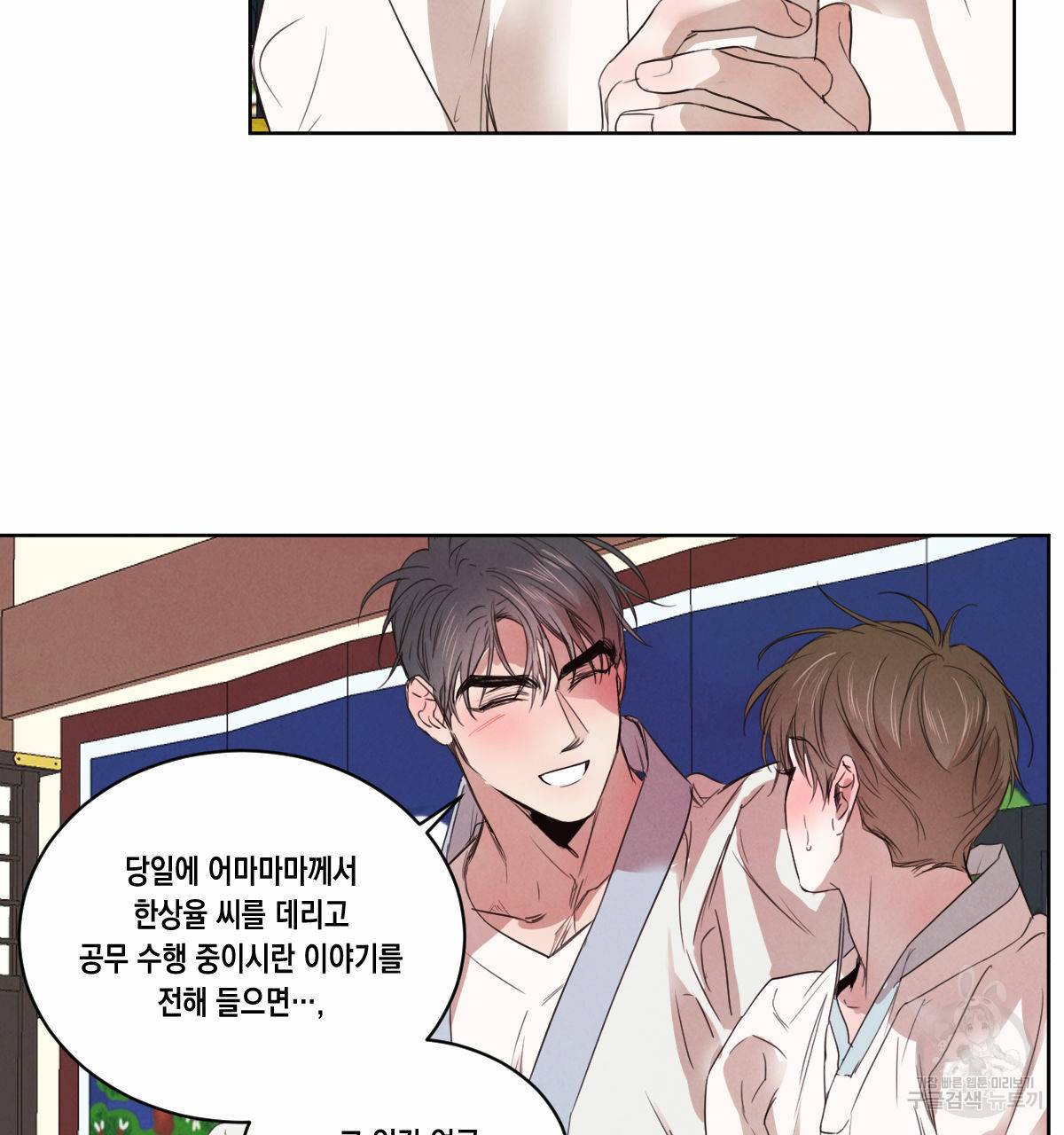 버드나무 로맨스 48화 54