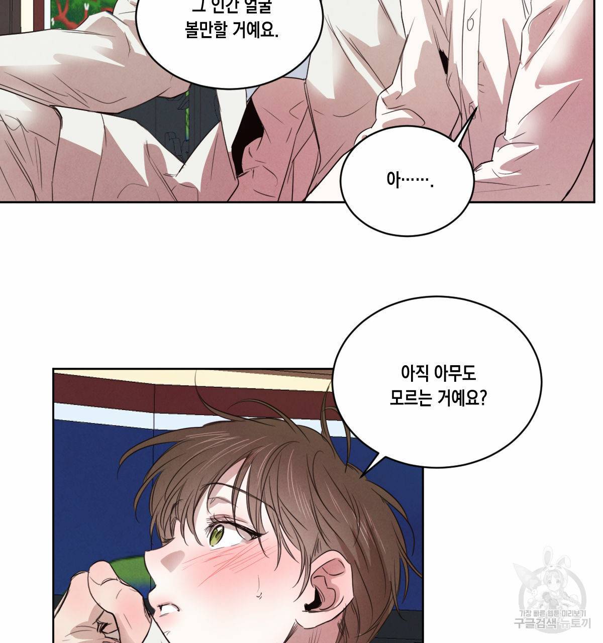 버드나무 로맨스 48화 55