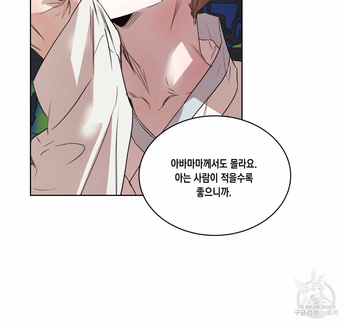버드나무 로맨스 48화 56