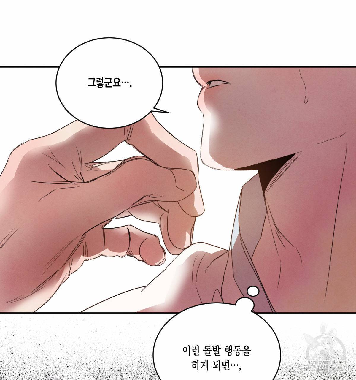 버드나무 로맨스 48화 57