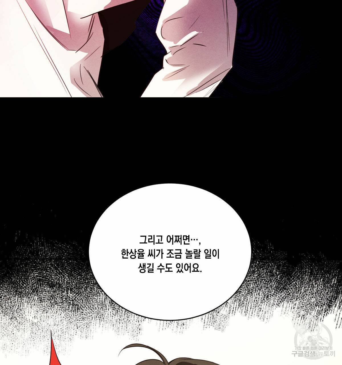 버드나무 로맨스 48화 65