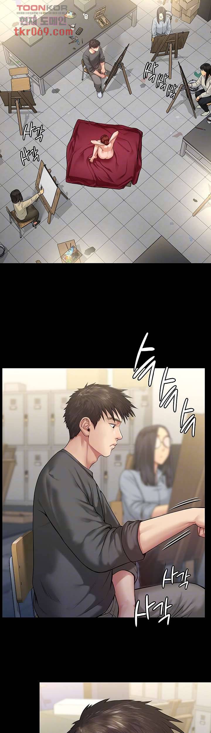 집주인 딸내미 198화 3