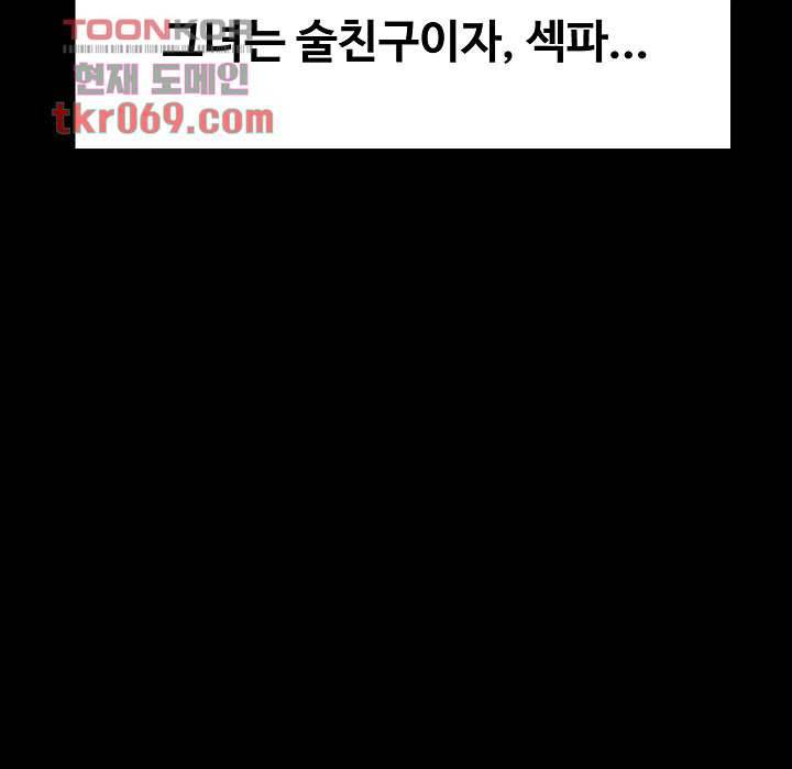 집주인 딸내미 198화 7