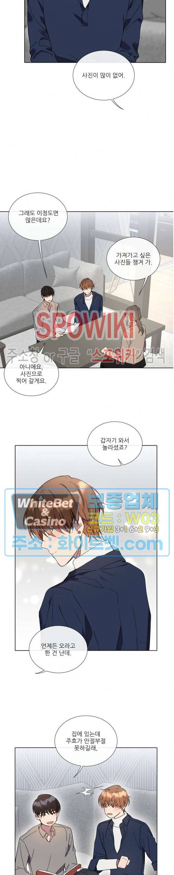 미스터 미스 외전 7화 2