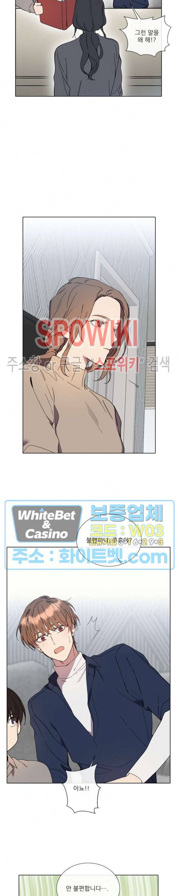 미스터 미스 외전 7화 3